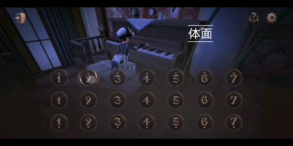 #第五人格 钢琴曲谱