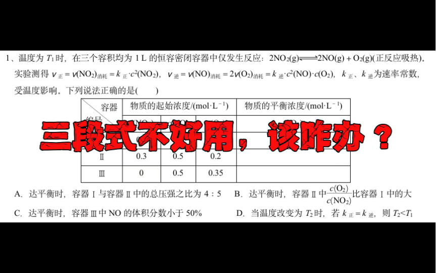 [经典好题4]很有可能成为23年高考题的一道题!!!所有同学赶紧学会哔哩哔哩bilibili