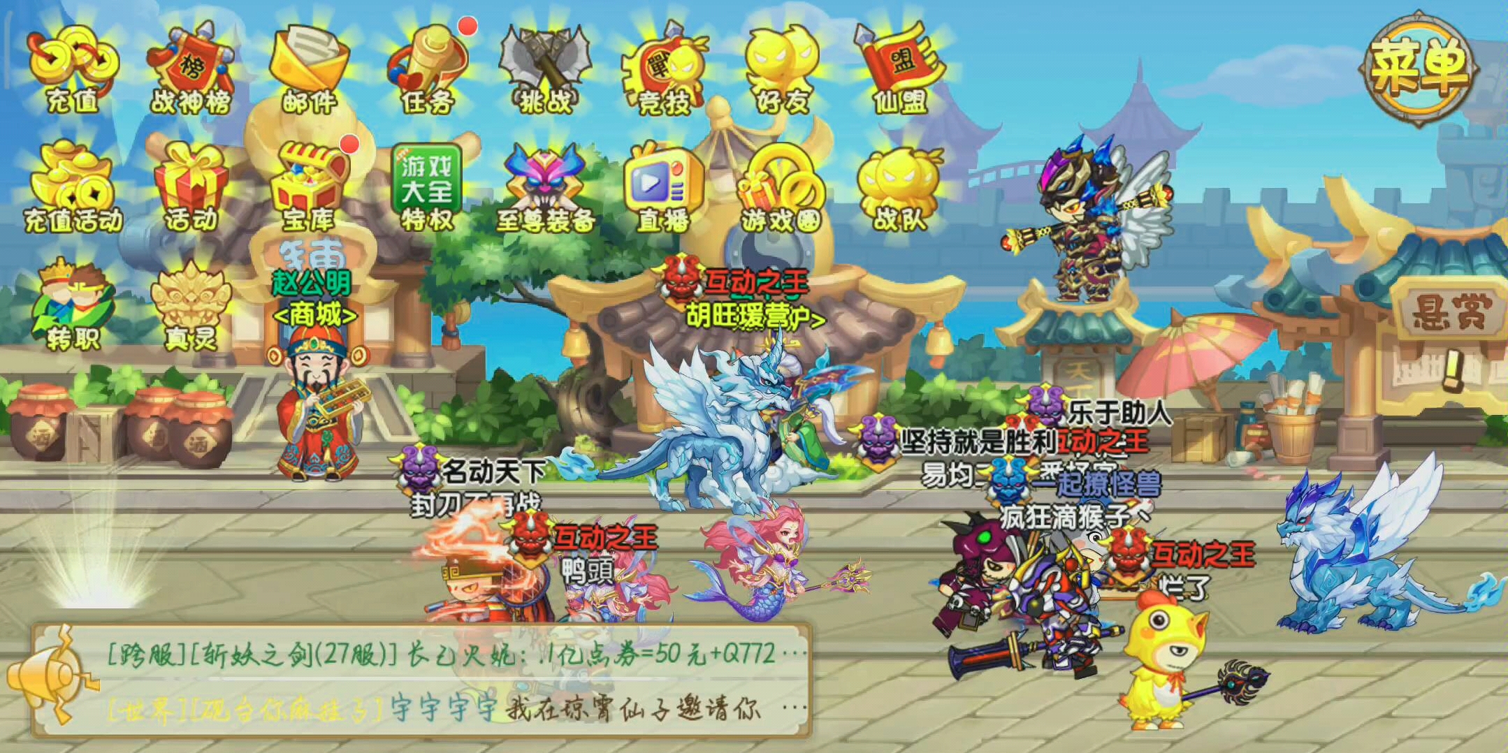 《造夢西遊ol》平民萌新終於魔武10 8渡劫了!