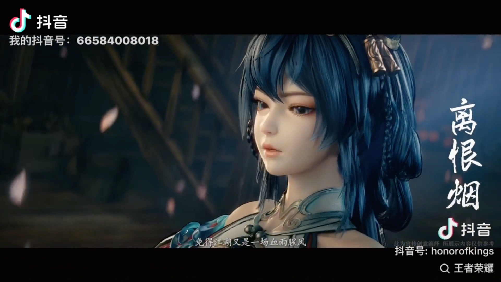 离恨烟:我不是你们口中的阿离,也对守高地的不感兴趣.