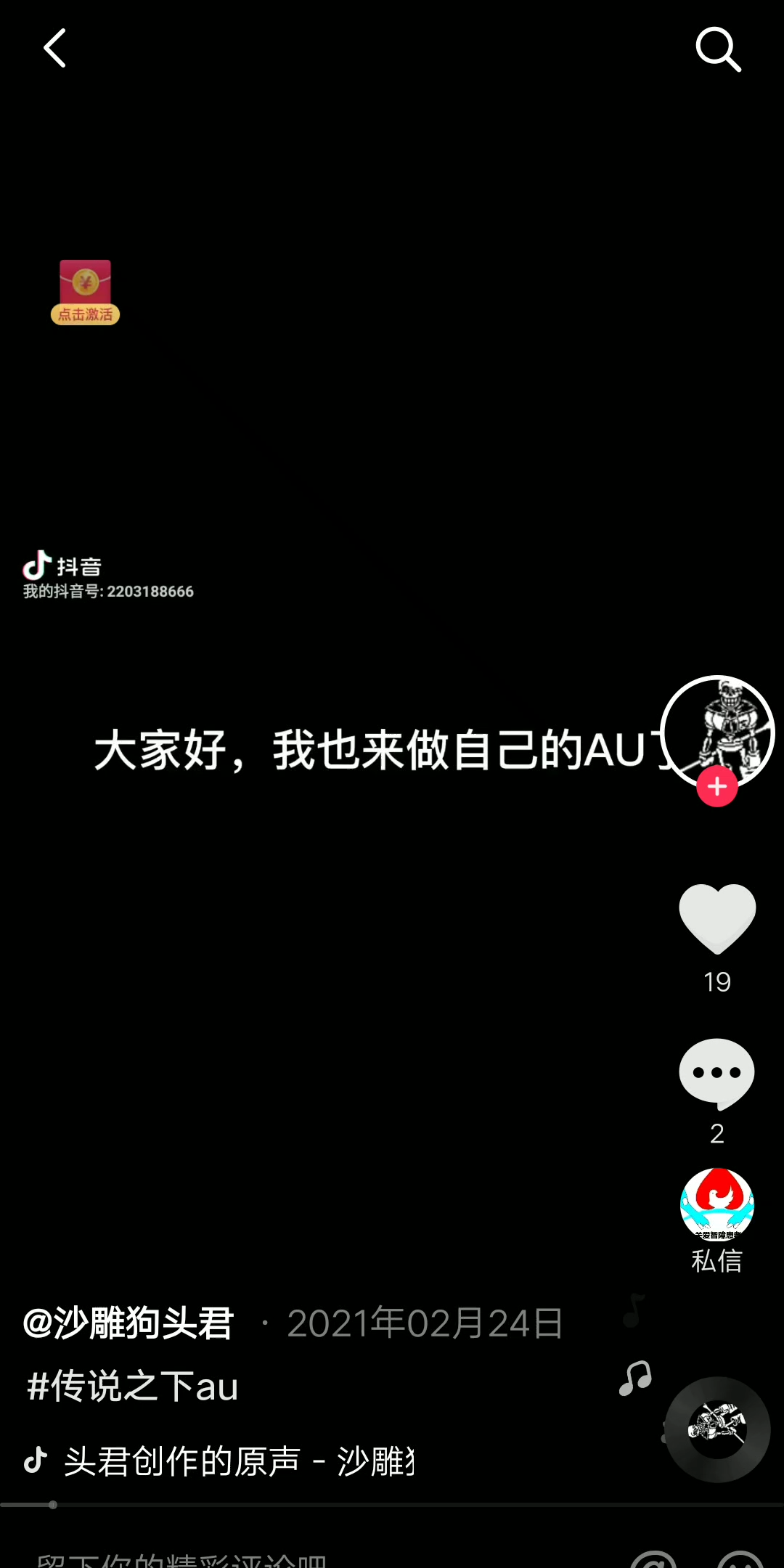 抖音ut圈现状哔哩哔哩bilibili