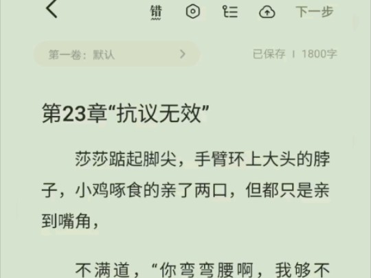 [图]《我是真的喜欢你yusha》(23)“抗议无效”～