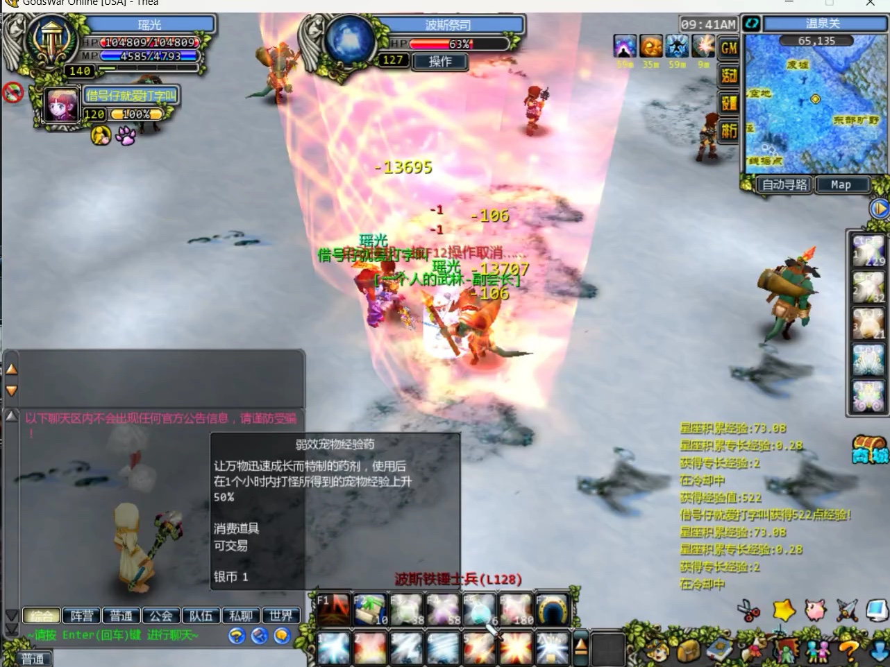 众神之战,第四天