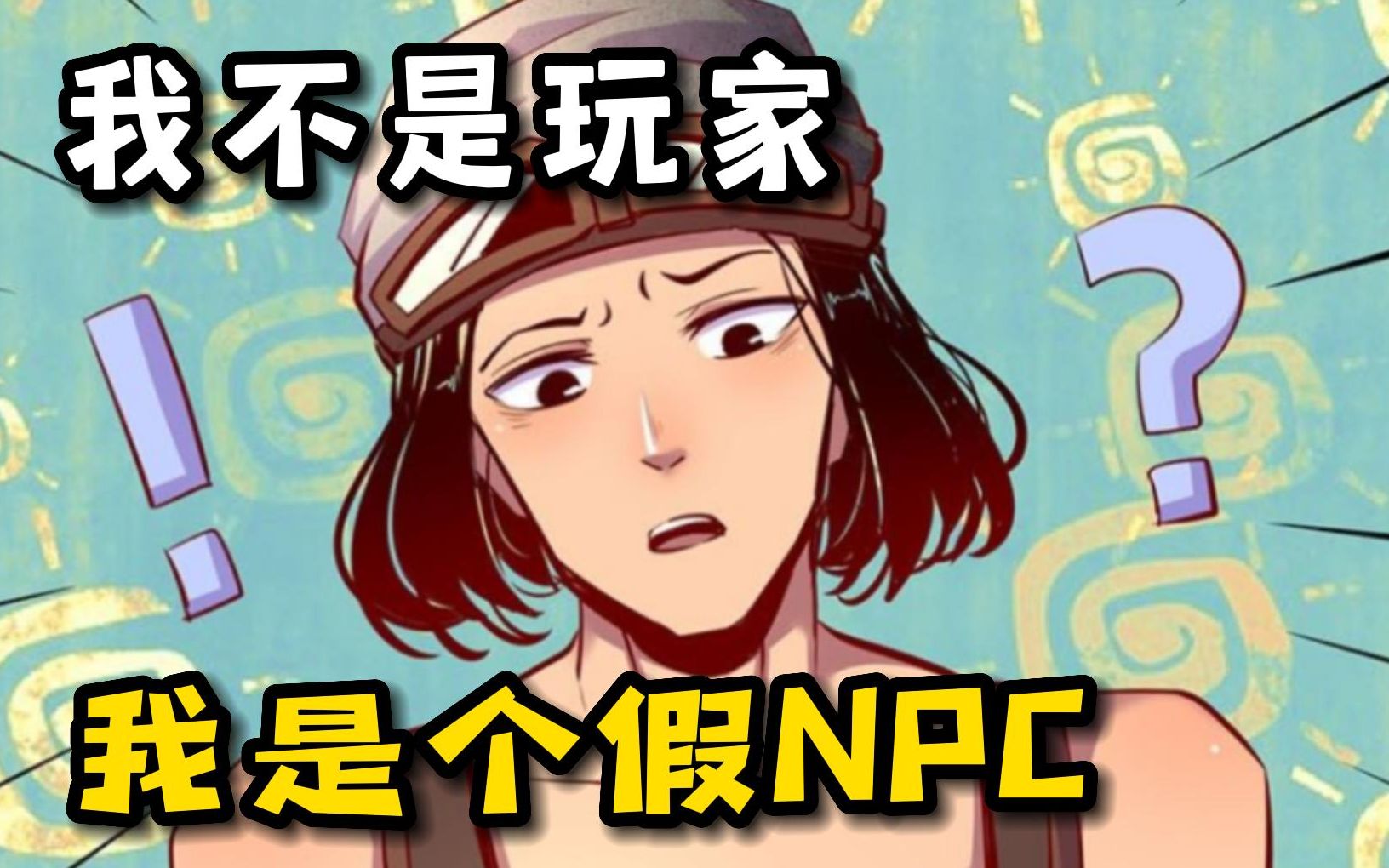 [图]玩游戏都可以穿越，居然穿越成了游戏里的一个铁匠NPC！还无法退出游戏！