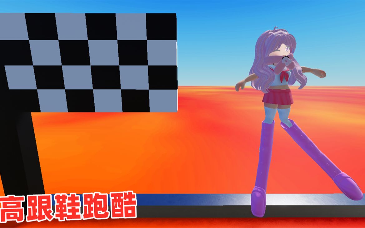 ROBLOX:谁穿的高跟鞋越高,谁就可以获得第一名网络游戏热门视频