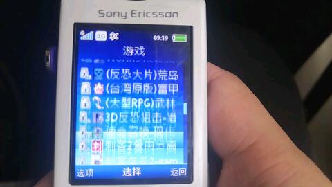 Sony Ericsson w880i by jesusAlmeida on DeviantArt