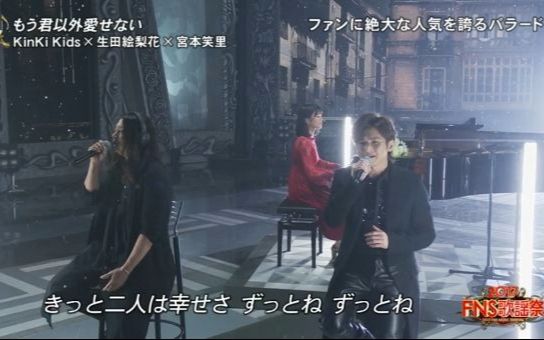 [图]KINKI KIDS 20171206 Destiny 非君不爱（高清）