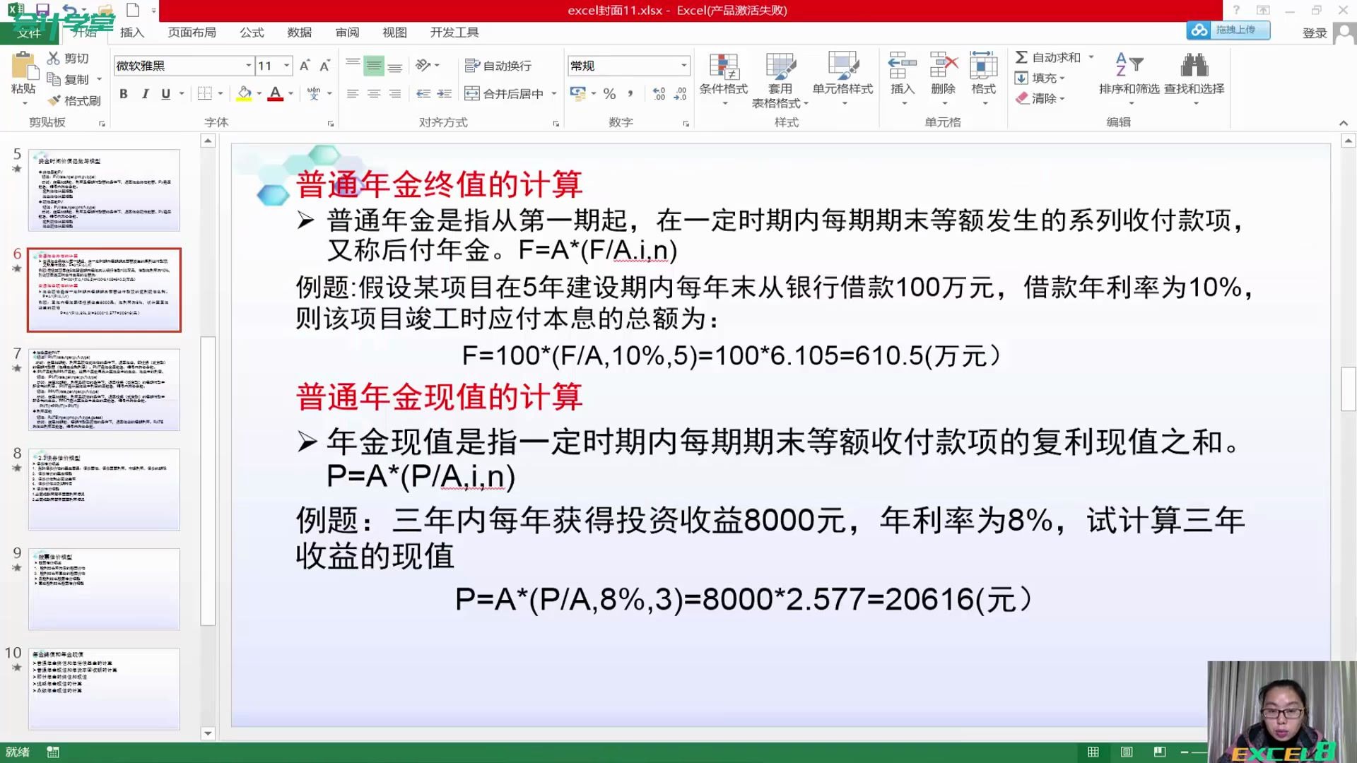 excel明细账模板excel使用技巧大全excel教程视频全集自学哔哩哔哩bilibili