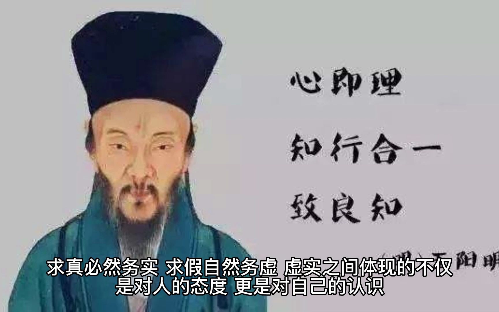 [图]《王阳明》的40种大智慧，助你做个内心强大的智者