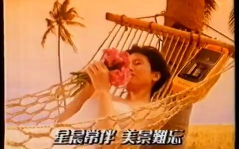 [图][香港經典廣告](1989)星晨旅遊