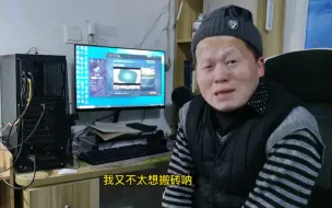 Download Video: 游戏搬砖事业停了7天，小罗回家没有立刻重启工作，而是补觉