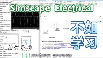 使用 Simscape Electrical 开发电力系统：电力系统建模简介