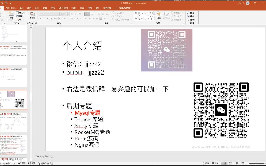 mysql优化专题2orderby group by 分区表 分库分表哔哩哔哩bilibili