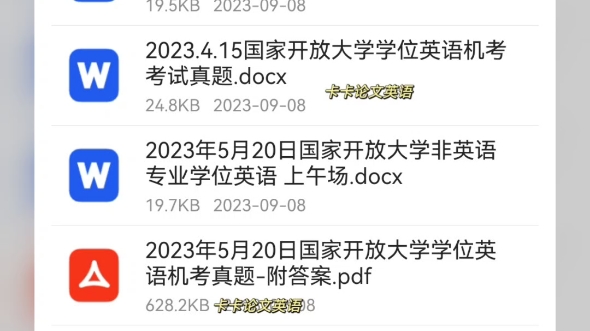 2024最新开放大学学位英语真题哔哩哔哩bilibili