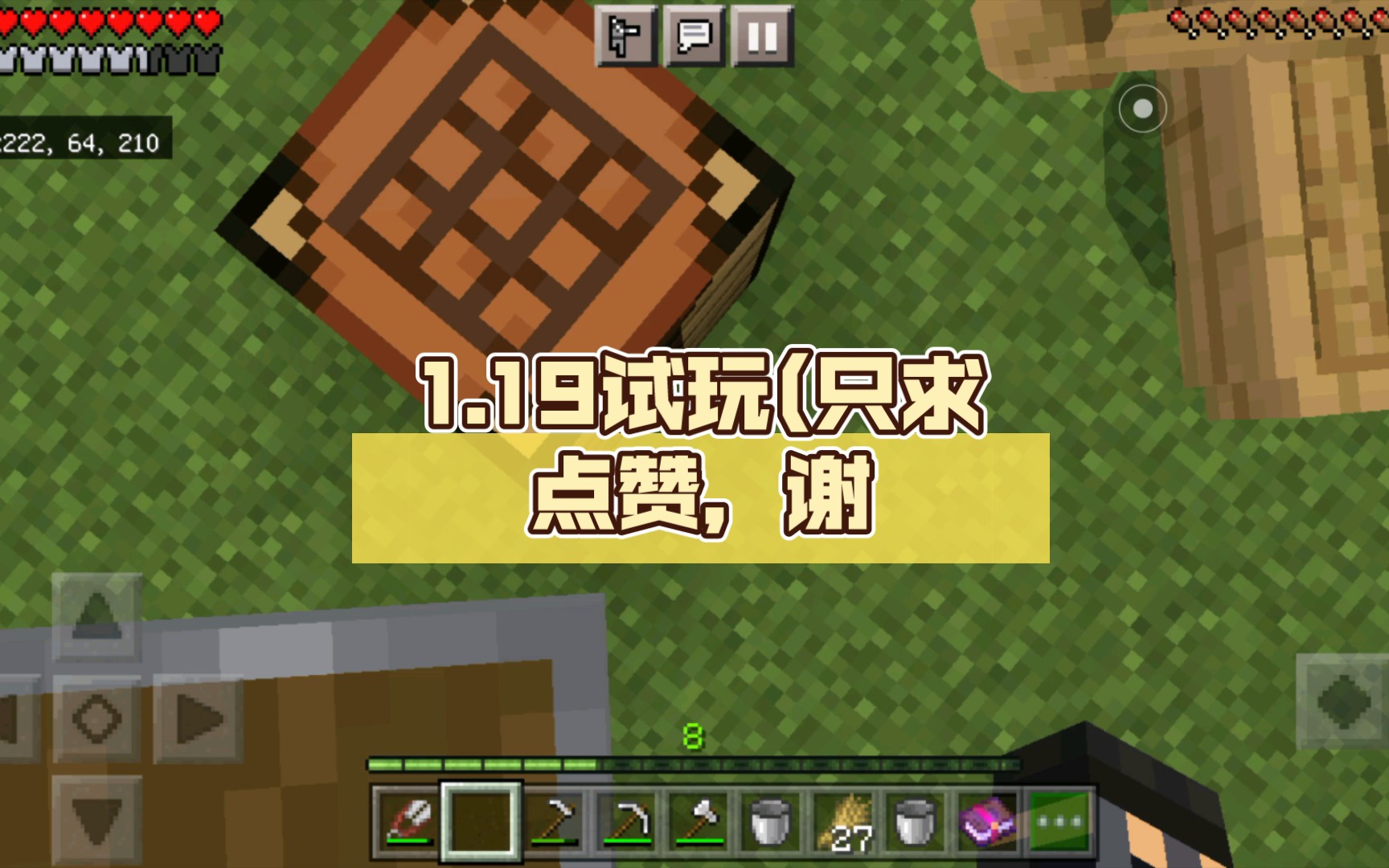 [图]【lgc火山/1.19试玩】：minecraft·1.19试玩