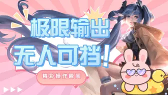 孙尚香团战爆炸输出无人可挡，极限输出瞬杀对手