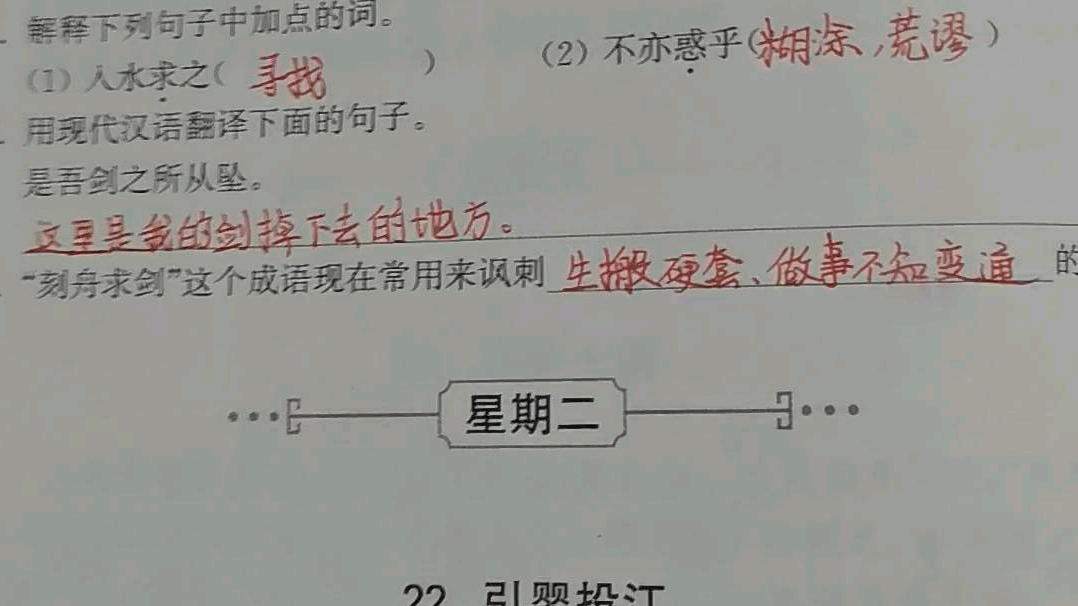 [图]六年级文言文第五周阅读训练讲解视频