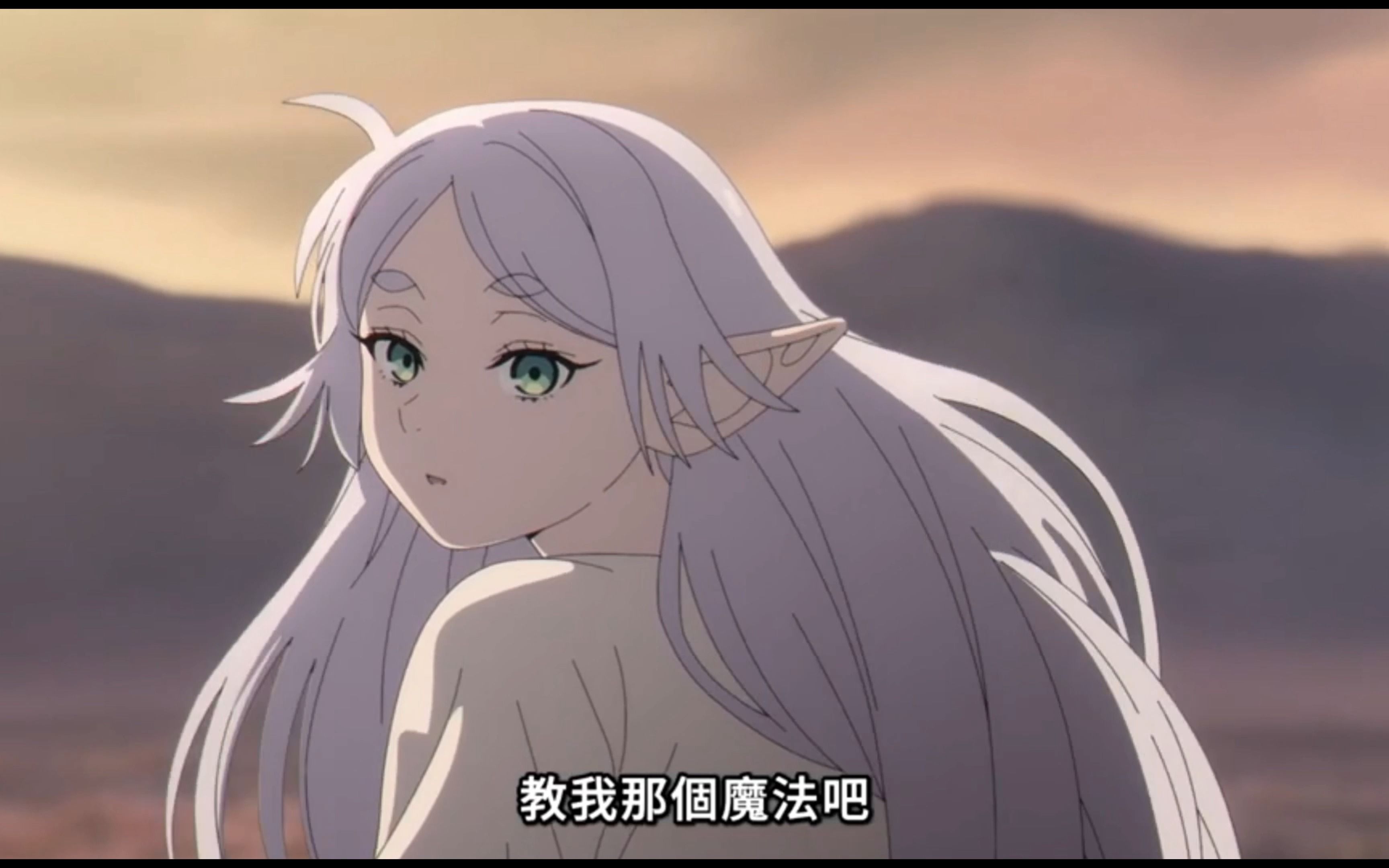 【葬送的芙莉莲】原来师傅最喜欢的魔法是"变出美丽花田的魔法"