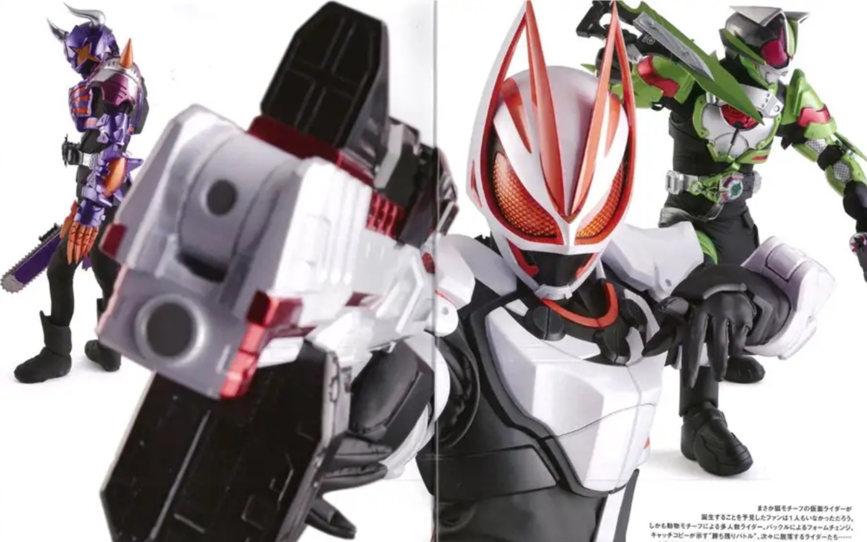 假面骑士geats 宇宙船新刊极狐-马格南 太狸-忍者 霸牛-丧尸 皮套写真