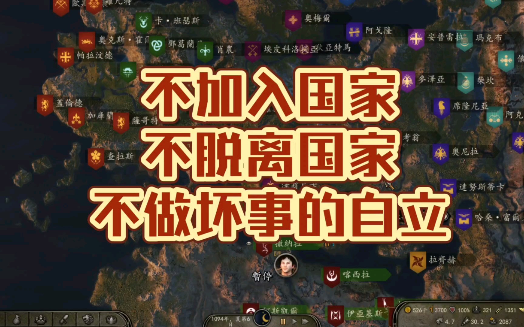 [图]骑砍2正式版:无负面自立的方法