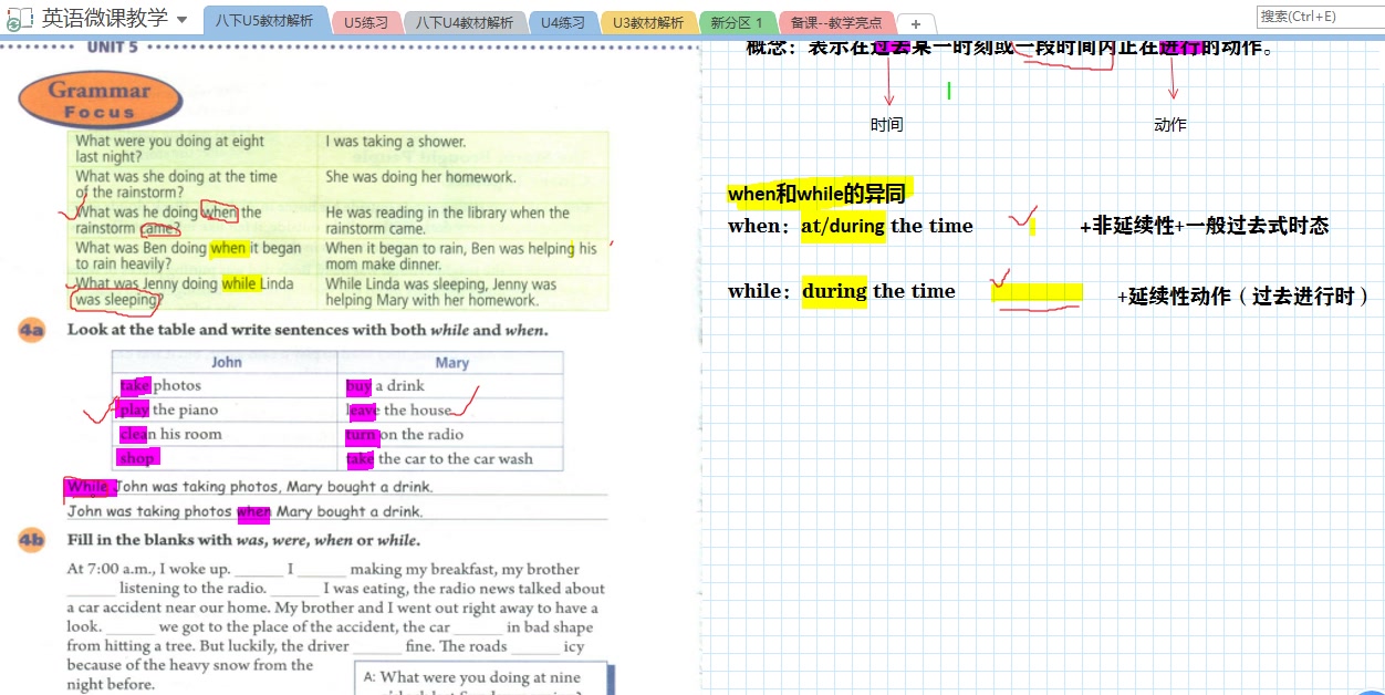 [图]重难语法|when和while的区别（过去进行时）