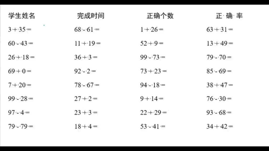 计算宝典3两位数加减口算综合演示哔哩哔哩bilibili