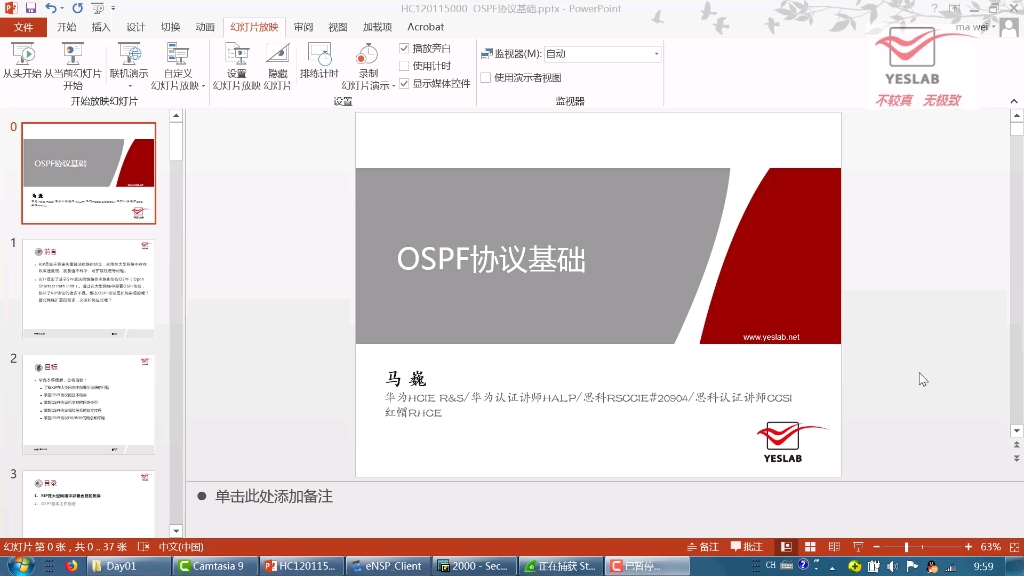 [ ospf 协议 ] 基础 1哔哩哔哩bilibili