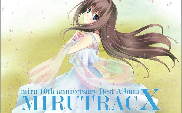 GAL】miru 10周年纪念专辑「MIRUTRACX」【高音质】_哔哩哔哩_bilibili