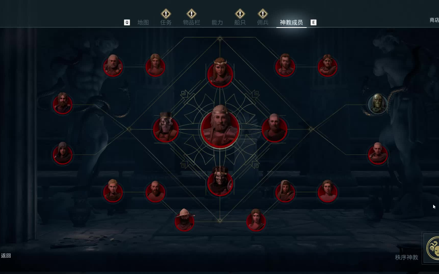 刺客信条奥德赛上古维序者建筑师击杀