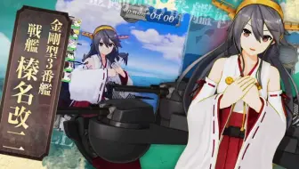 舰队arcade Voiceroid提督们的航海日志09 榛名ケッコンカッコカリ 哔哩哔哩 Bilibili