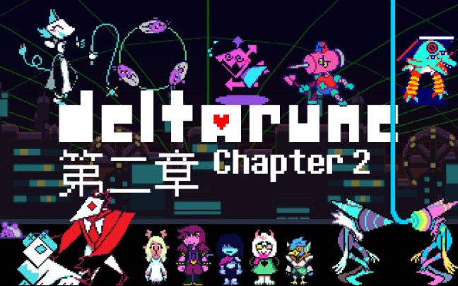 deltarune三角符文第二章试玩版全流程仁慈