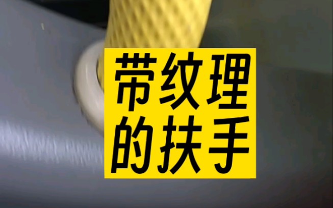 香港公交一种带纹理扶手.#香港 #公交车 #交通 #香港生活 #深圳哔哩哔哩bilibili