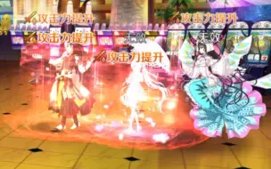 【FGO】冷知识：水院是秩序恶，只能吃到道满一半的buff，而杀生院是混沌恶，可以吃满buff，但水院有即死，所以水院win！