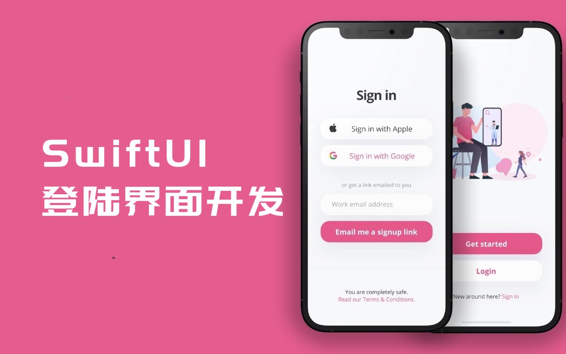 IOS开发 SwiftUI教程 |登陆欢迎界面设计制作 Xcode哔哩哔哩bilibili