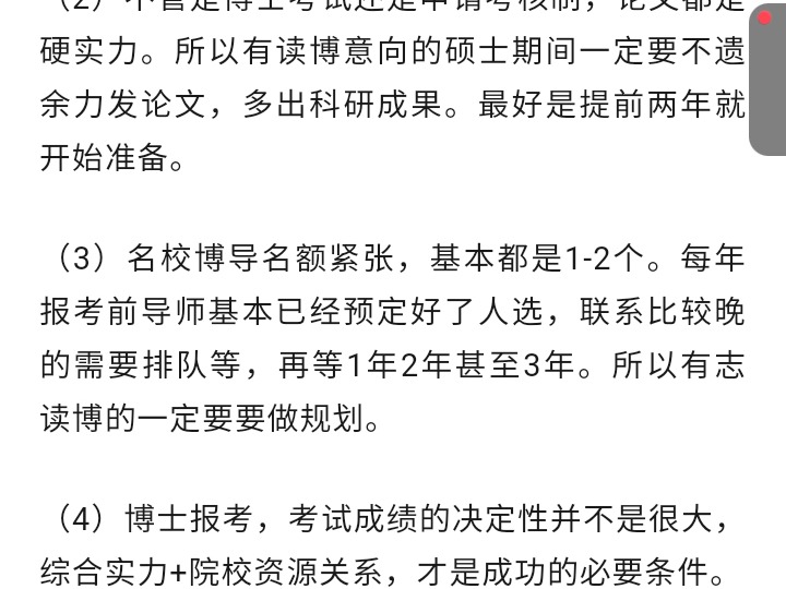 中传中国现当代文学考博参考书经验真题分数线哔哩哔哩bilibili