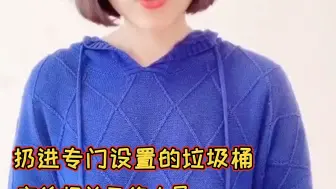 Download Video: 【共战疫情】丹丹说 | 使用后的口罩如何处理 给你支招