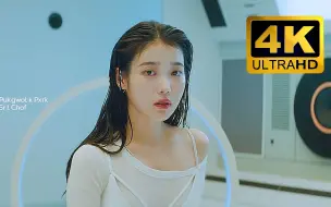 Tải video: 【iu】【4K】【3环绕音】【MV】eight