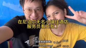 Tải video: 2号镇尼泊尔女孩对我有意思！