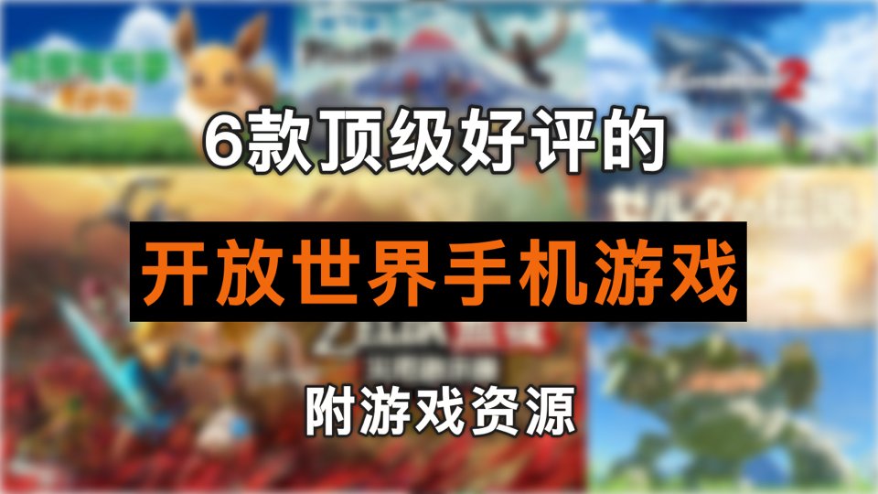 好玩的单机手游戏谁知道(比较好玩的单机手游有哪些)