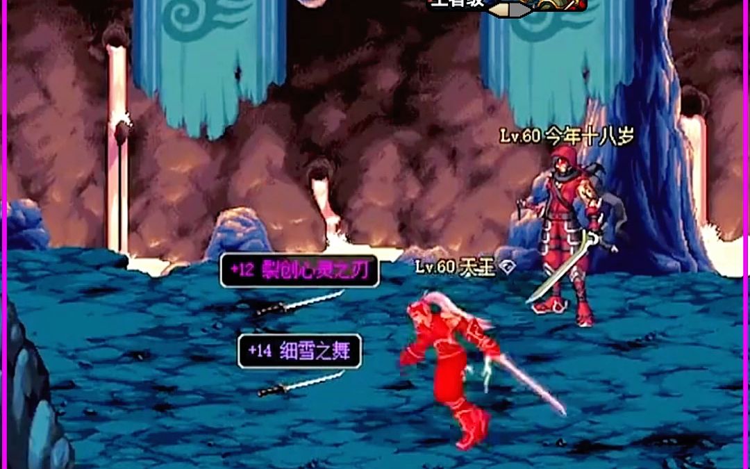 裂创心灵之刃 细雪之舞 到底哪个更好 #地下城与勇士 #游戏推荐