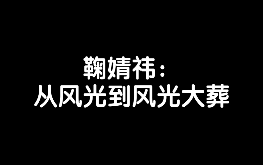 【花间令】以追风者为例,聊聊花间令的预期管理式营销是如何利好主演的哔哩哔哩bilibili