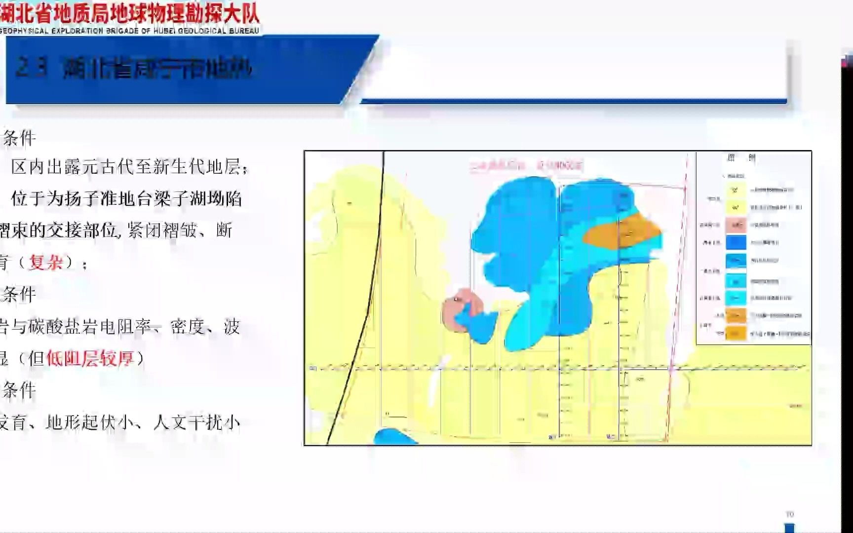 综合物探方法在中深部勘查的运用曾何胜哔哩哔哩bilibili