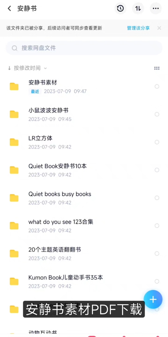 安静书Quiet Book素材哔哩哔哩bilibili