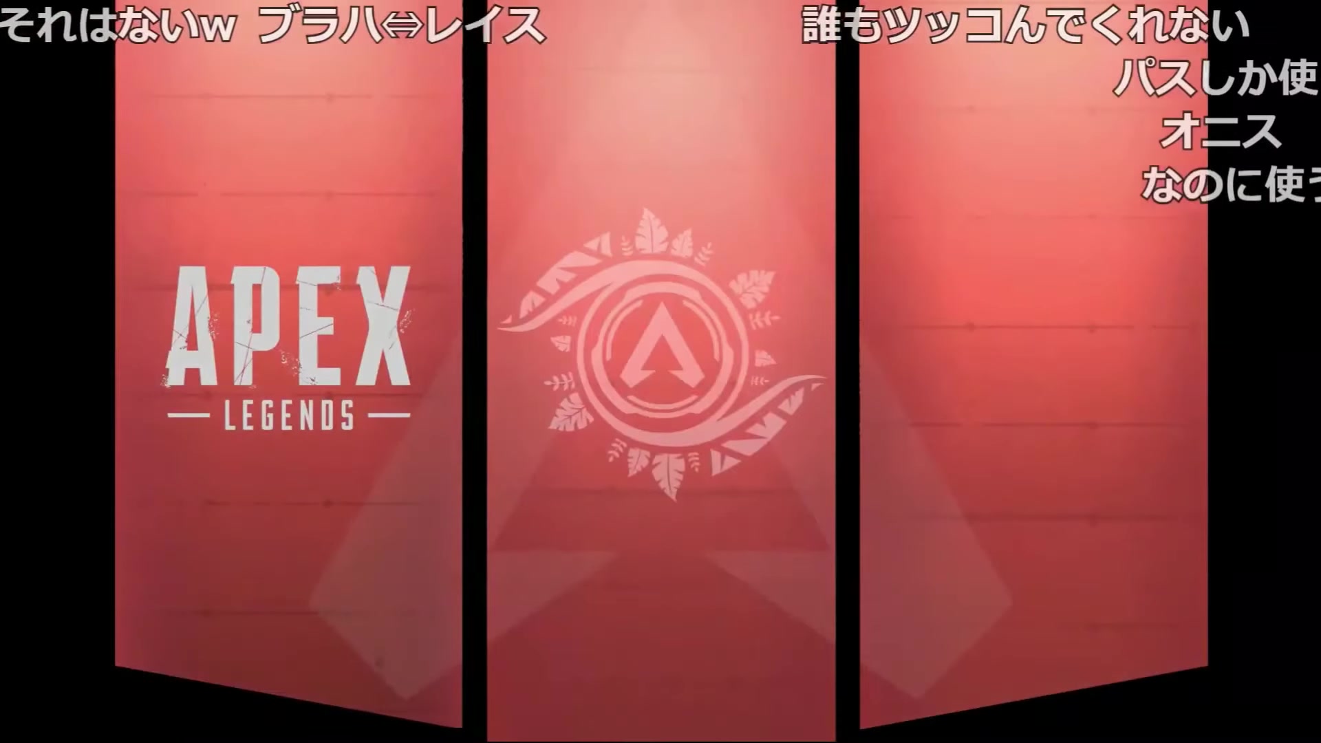 ついにレイスを解禁するおにや,味方は不要【2021/11/29】【apex】