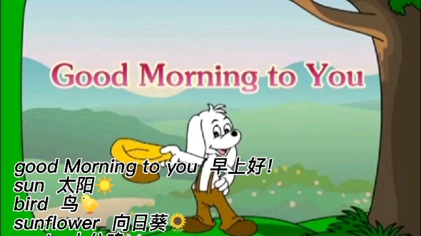 [图]你早上怎么和宝宝问好？英语早上问好good morning to you！洪恩巴迪英语童谣儿歌，易学易记、朗朗上口。非常适合零基础启蒙！ 英文早教