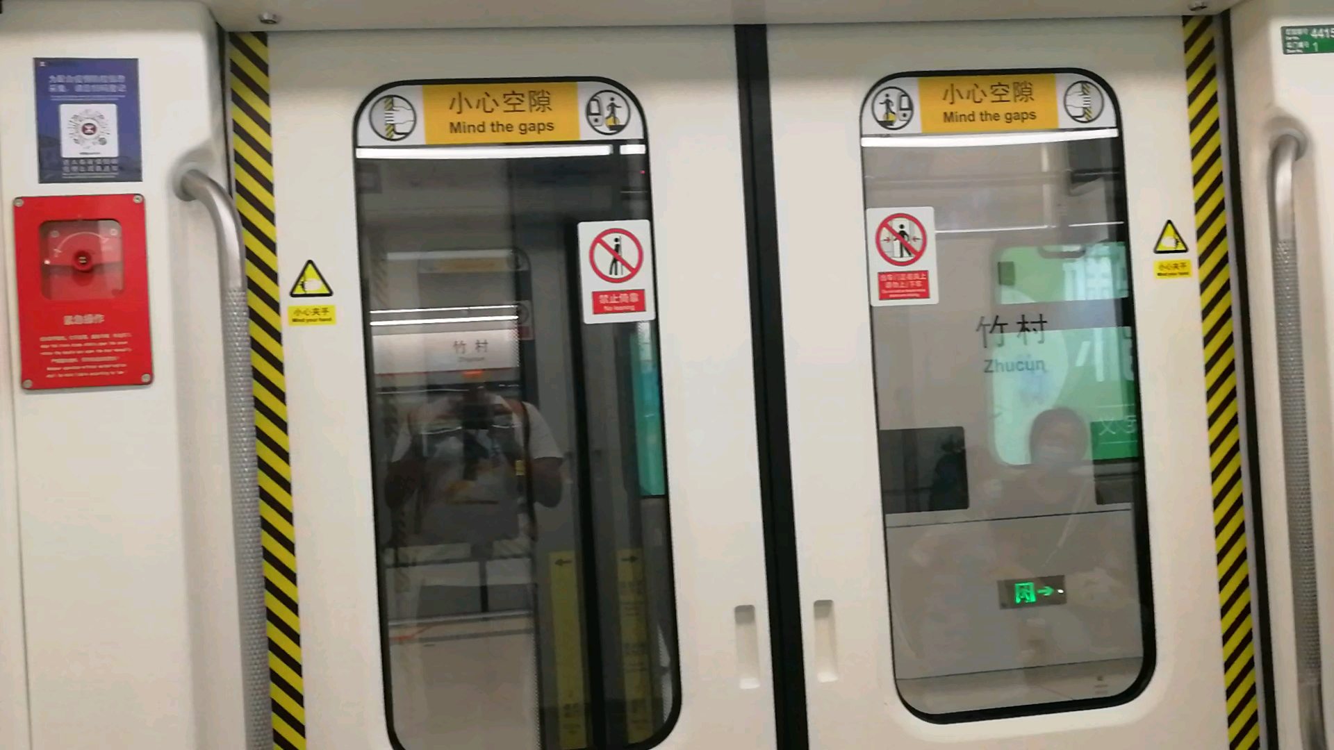 新线试乘港铁深圳4号线441车竹村茜坑区间运行