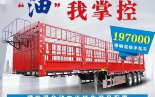 Descargar video: 锣响最新混动挂车，节油15%-25%