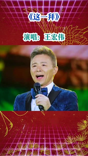 西部放歌谱王宏伟唱图片