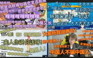 【陆夫人/KB/小绝/闻香】全程高能！四视角小学生吵架比赛，进来收获快乐！