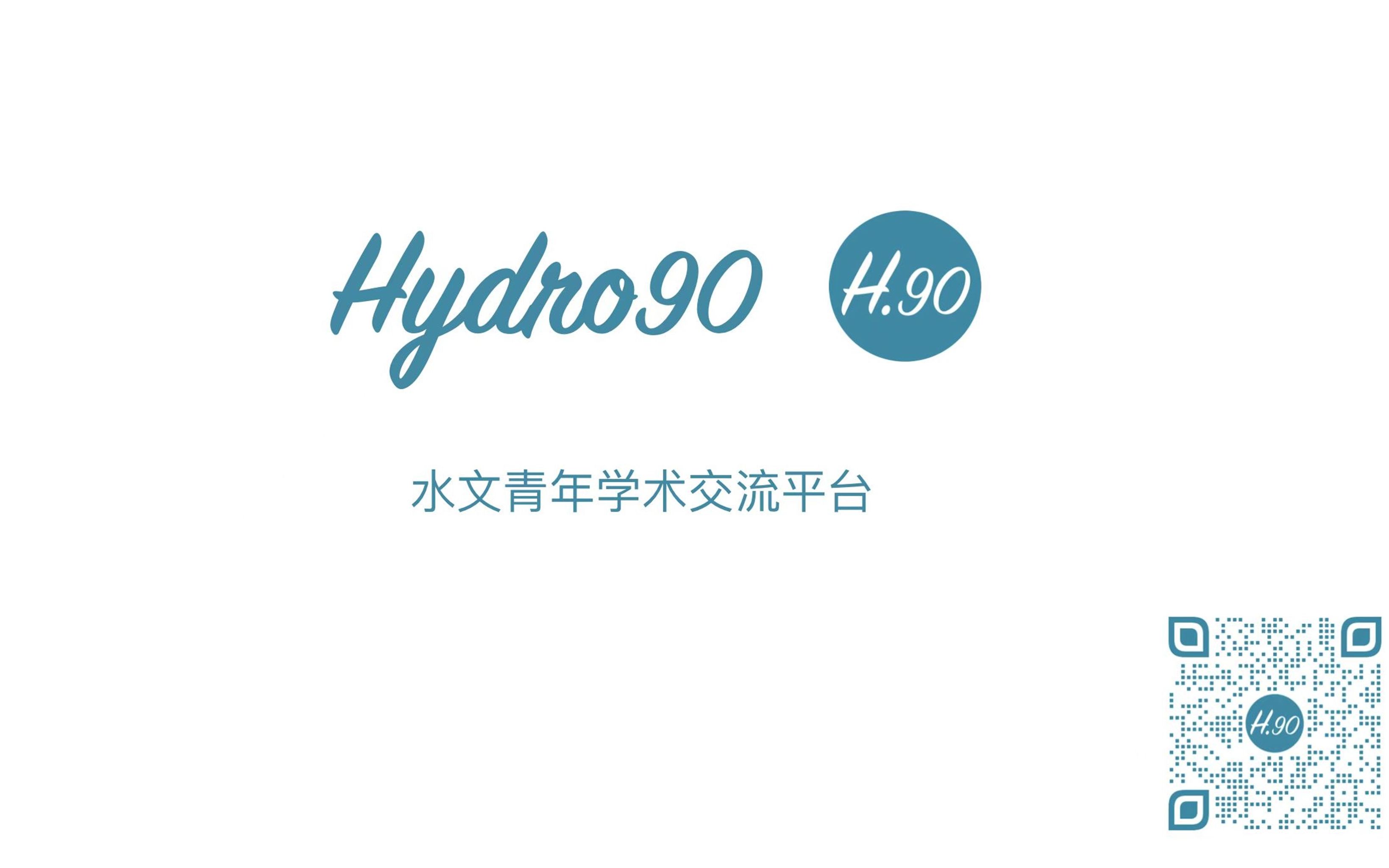 第二届Hydro90水文青年学术研讨会(议题八:高温、干旱变化及影响)哔哩哔哩bilibili